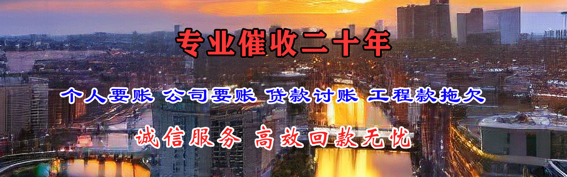 云安收债公司